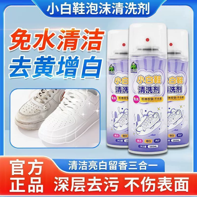 Средство для чистки белой обуви, пятновыводитель, чистящее средство, волшебный инструмент для сетчатой ​​обуви, щетка без мытья, средство для химической чистки белых специальных кроссовок, сохраняющее аромат, после одного протирания.