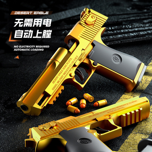 Desert Eagle full-auto shell ejecting continuous fire automatic chambering toy gun soft bullet gun empty chamber hang-up children boy model