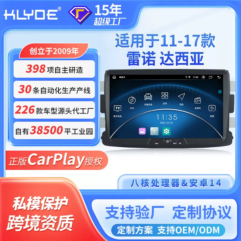 适用11-17款雷诺达西亚改装安卓DVD导航 收音机CarPlay中控导航仪