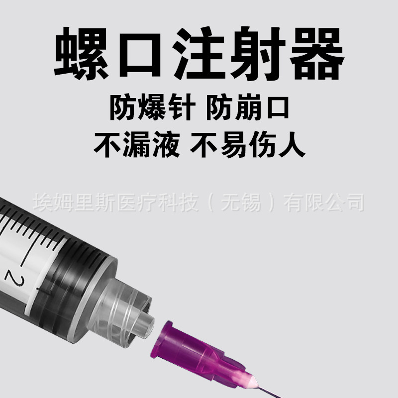 医療用注射器ネジソケット使い捨て調剤 1/2/5/10/20 ミリリットル 1 ミリリットル滅菌シリンジ針付き|undefined