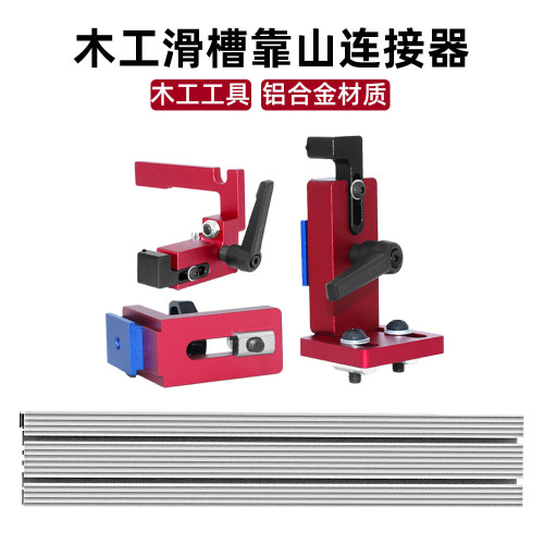 New woodworking aluminum alloy profile backer, push handle, chute backer, modified engraving electromechanical circular saw backer