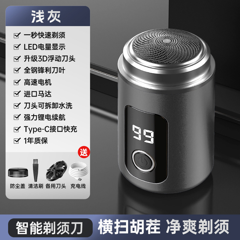 跨境新款FLYHSO剃须刀电动迷你便携充电小钢炮车载充电小巧刮胡刀|undefined