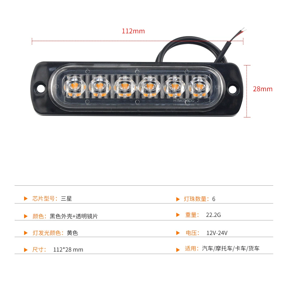 Six-LED long strip side lights, constant-on 12-24V, truck warning light, position light, taillight, amusement park toy light