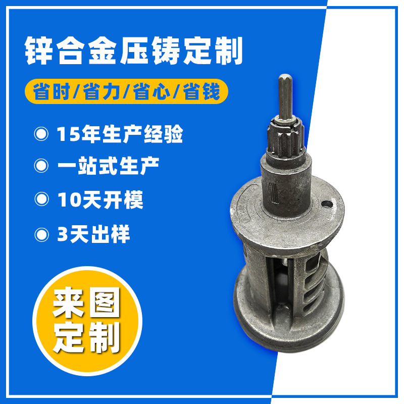 Manufacturers produce zinc alloy die casting parts precision zinc alloy die casting zinc parts surface polishing electroplating Manufacturers produce zinc alloy die casting parts precision zinc alloy die casting zinc parts surface polishing electroplating