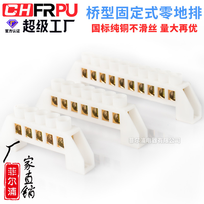 High quality distribution box line row 5-hole 7-hole 10-hole bridge type zero-ground row fixed joint zero row 6*9 ten copper bar High quality distribution box line row 5-hole 7-hole 10-hole bridge type zero-ground row fixed joint zero row 6*9 ten copper bar