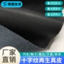 再生十字环保真皮皮革