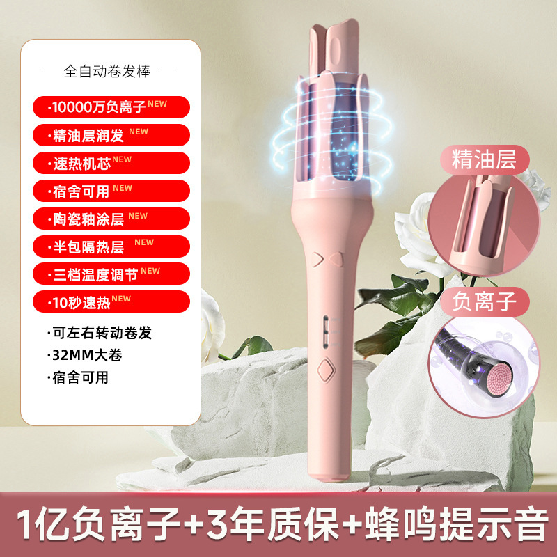全自动卷发棒32mm持久定型不伤发负离子女士大波浪大卷宿舍其他|undefined
