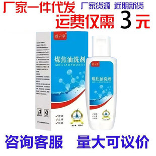 �{녲�ú����ϴ������ֹ�Wȥм�^Ƥ�o����ϴ�lҺˮ 120ml