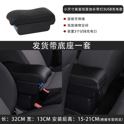 Storage Box Storage Box, Armrest box - small-curved-double-layer-extended-3usb-charging-model-with-light-black-black-wire
