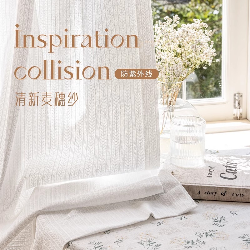 Mirror Wheat Ear Gauze Curtain Sun Protection and Heat Insulation Bedroom Advanced Sense Gauze Curtain Curtain Transparent and Impermeable Shaoxing Wholesale Gauze Curtain