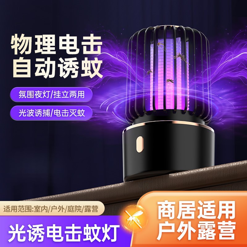 Electric Mosquito Killer Lamp USB Rechargeable Purple Light Mosquito Trap for Home Camping with Lighting Mosquito Repellent Portable Outdoor