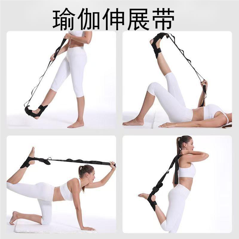 Yoga Belt Segmented Adjustable Stretch Belt Yoga Auxiliary Stretch Belt Ligament Ankle Rehabilitation Training Stretch Belt