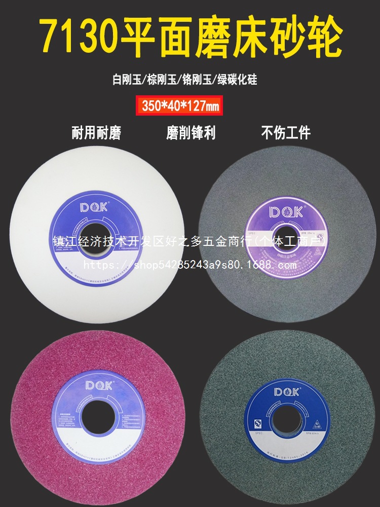 大水磨砂轮**白刚玉铬刚玉绿碳外圆磨平面磨床砂批发