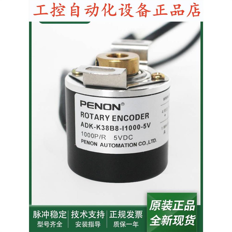 全新ADK-K38B8-I1000-5V正品ADK-A38L6-I2500L1P旋转编码器.