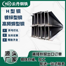 镀锌卷;机械结构用钢;槽钢