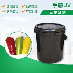 UV哑光油紫外线固化手机壳耳机等电子产品表面高光uv清漆耐磨耐刮