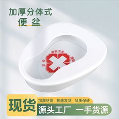 トイレ老人寝たきり女性男性成人便座妊産婦尿盆プラスチック分体大容量トイレ