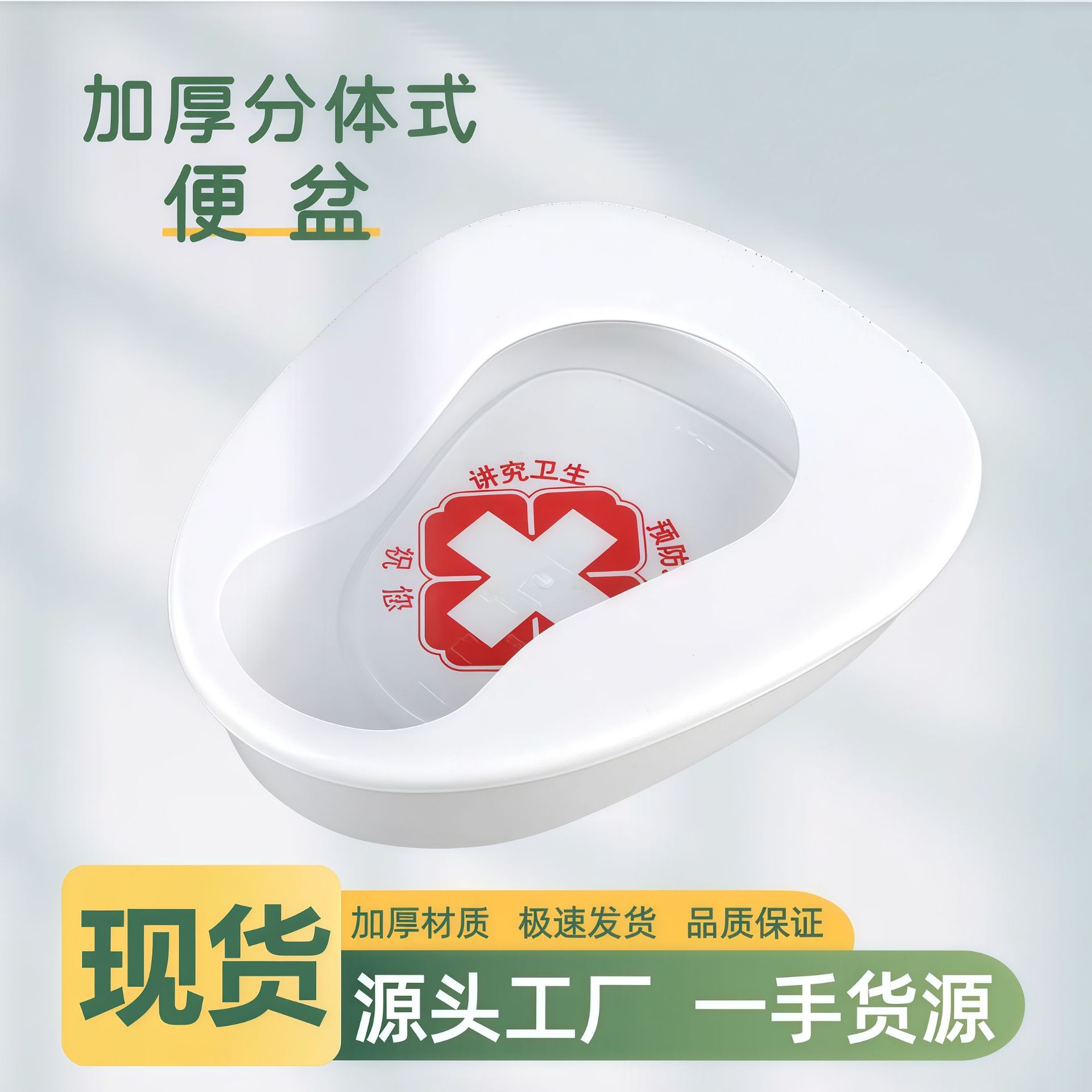 便盆老人卧床女士男士成人坐便器孕产妇尿盆塑料分体大容量接便器