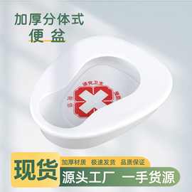 便盆老人卧床女士男士成人坐便器孕产妇尿盆塑料分体大容量接便器
