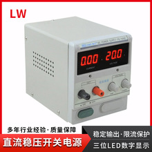 恒压直流稳压器15V5A香港龙威PS-1505D数显线性可调直流稳压电源