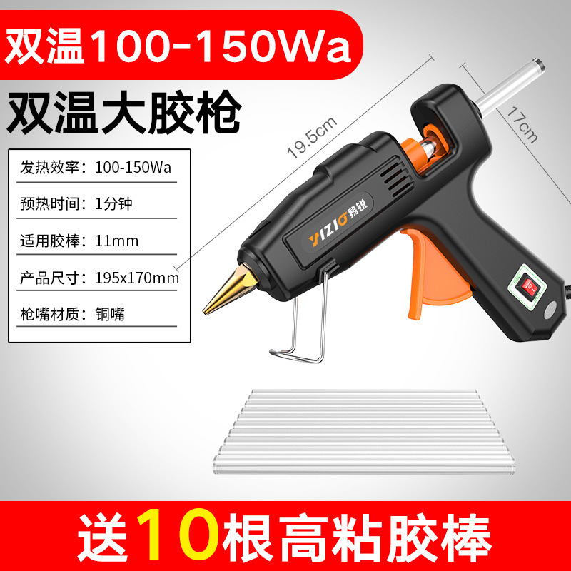 텍스처 블랙 1619 [19개 남음] - [구리 입] 이중 온도 대형 글루건 + 글루 스틱 10개