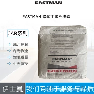 Американская Eastman Chemical CAB 553-0,4 печатная краска на основе ацетата бутирата целлюлозы, контактирующая с пищевыми продуктами, должна