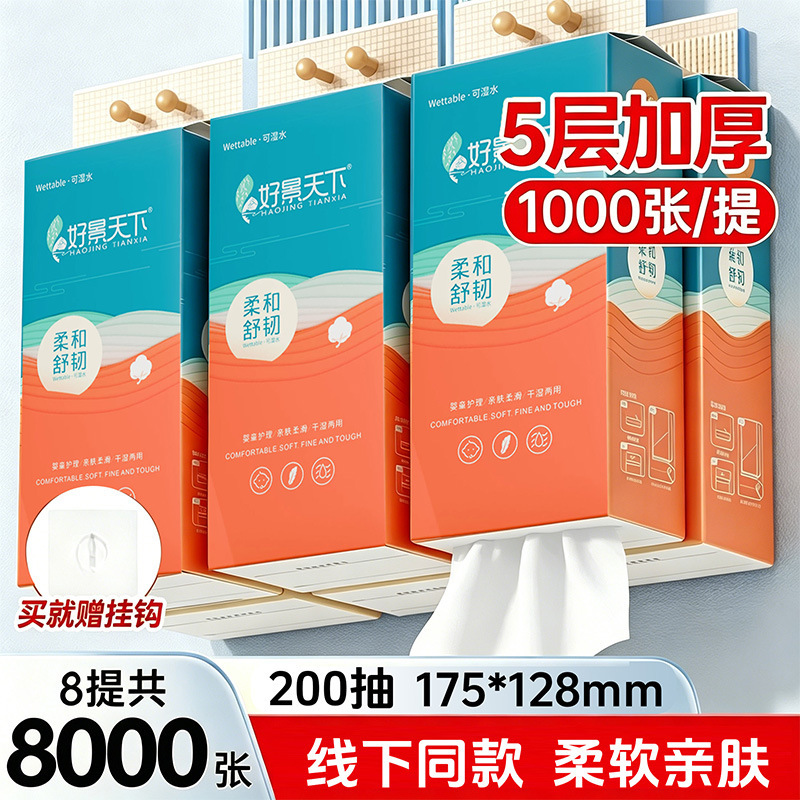 Wholesale Paper Towels 1000 Sheets, Soft 5-Ply, 200 Embossed Napkins, Facial Tissues, Toilet Paper, Hanging Bottom Hygienic