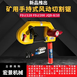 其他行业专用;轨道交通器材;矿山施工设备