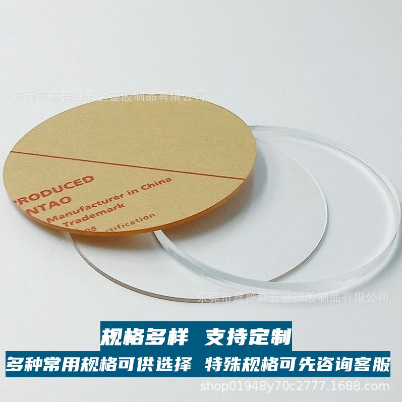 透明亚克力圆片有色有机玻璃塑料圆片 圆形薄板钥匙扣手办