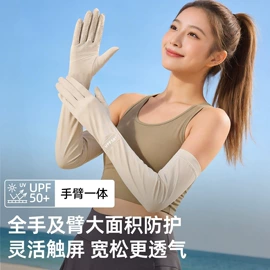 儿童手套;成人手套;防晒面纱面罩