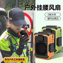 挂夹式风扇挂腰无叶懒人usb充电户外便携式随身迷你桌面手持风扇