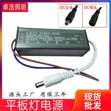 leddriver集成吊顶平板灯防水驱动电源JSD6-10W镇流器16W28W38W