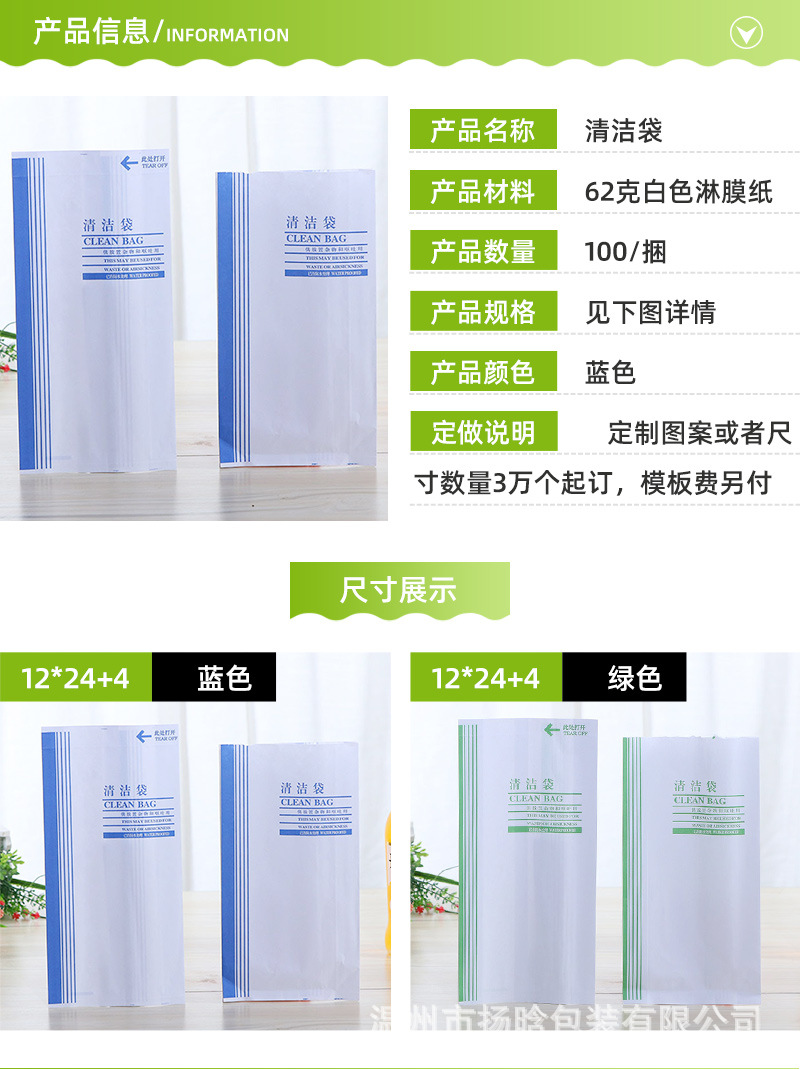 清洁袋爆款-普惠体_03.jpg