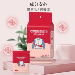 Shoe shine wipes, white shirt stain remover, small white shoe artifact, portable emergency stain remover, eye kitchen single chip stains