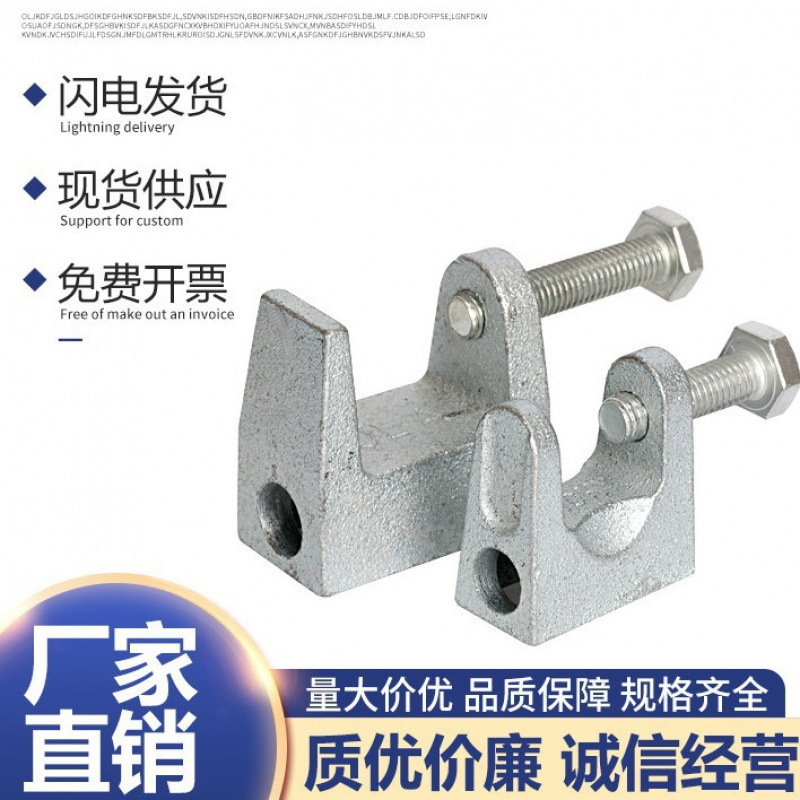 镀锌铸铁老虎卡工字钢槽钢配件丝杆吊卡方形管卡挂钩铁皮虎口卡夹