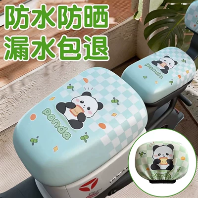 Electric car cushion | Seat Cushion Cover, Enlarged High-Elastic - plaid-panda-front-seat-rear-seat-backrest-cover