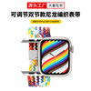 apply apple iwatch 7/SE watch band Rainbow nylon Metal Slider Wrist strap Apple weave Watch strap