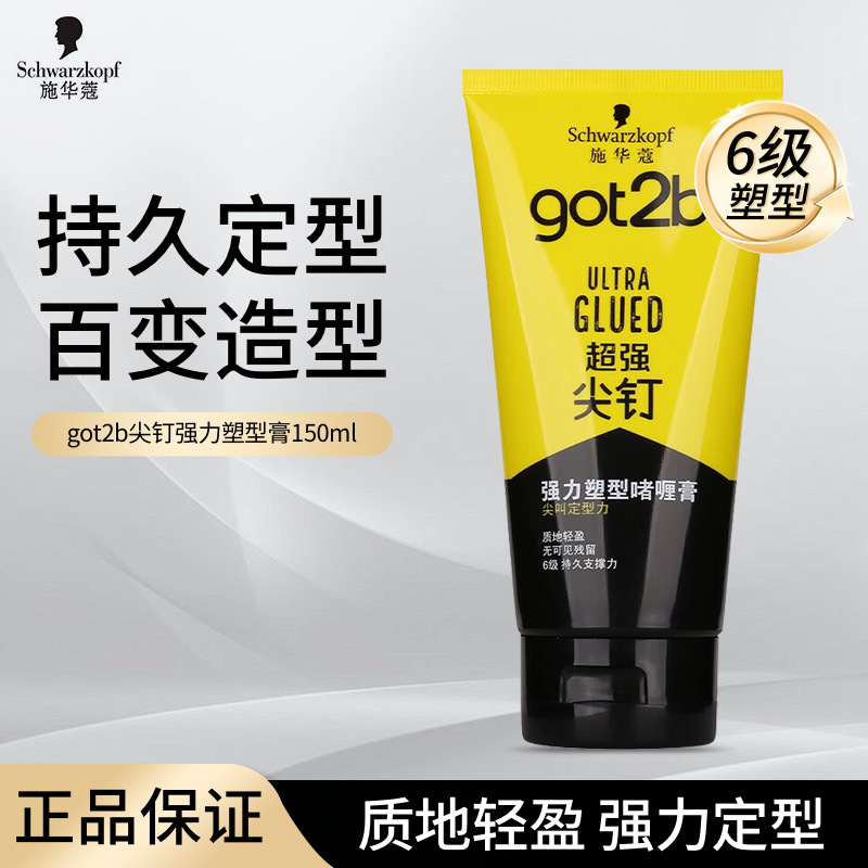 Schwarzkopf Got2B Strong Styling Gel 150ml Genuine Wholesale and Dropshipping