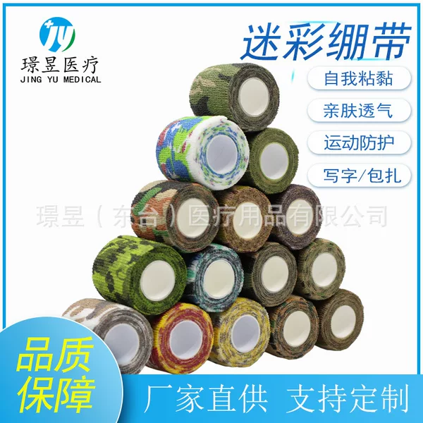 Camouflage Self-Adhesive Bandages Are Supplied and Wholesaled by the Manufacturer for Outdoor Sports Protection and Waterproofing
