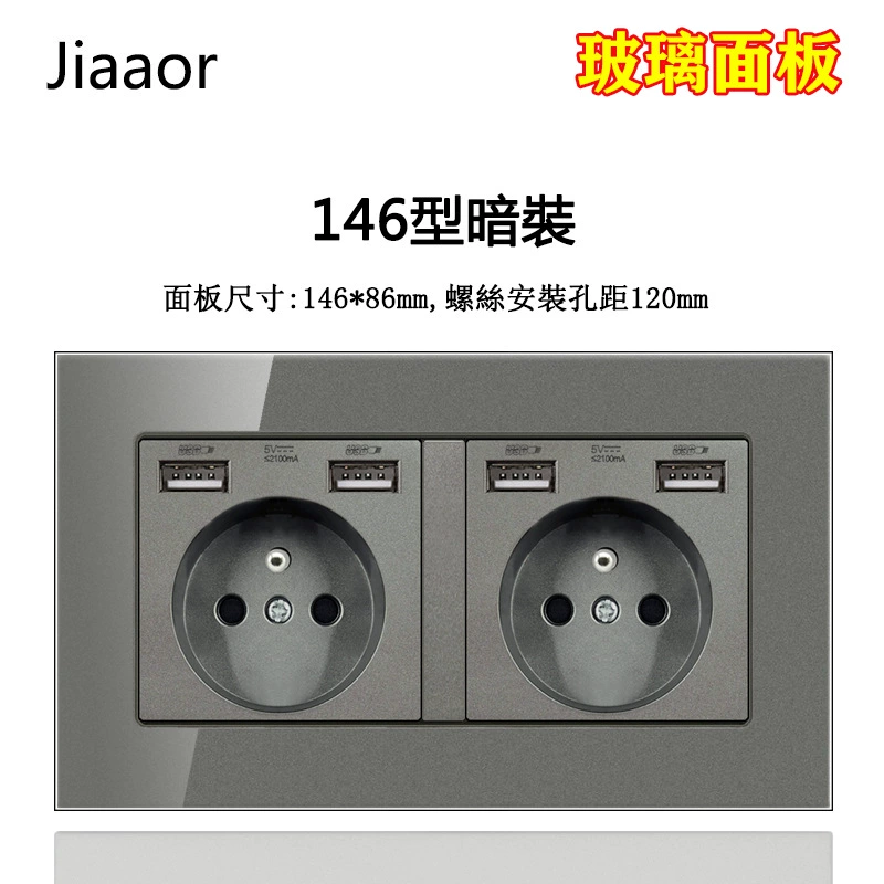 Wall socket panel 86‑type, glass gray, French standard with dual USB‑A + USB‑C, concealed