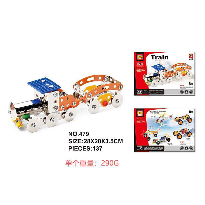 Small train【479】