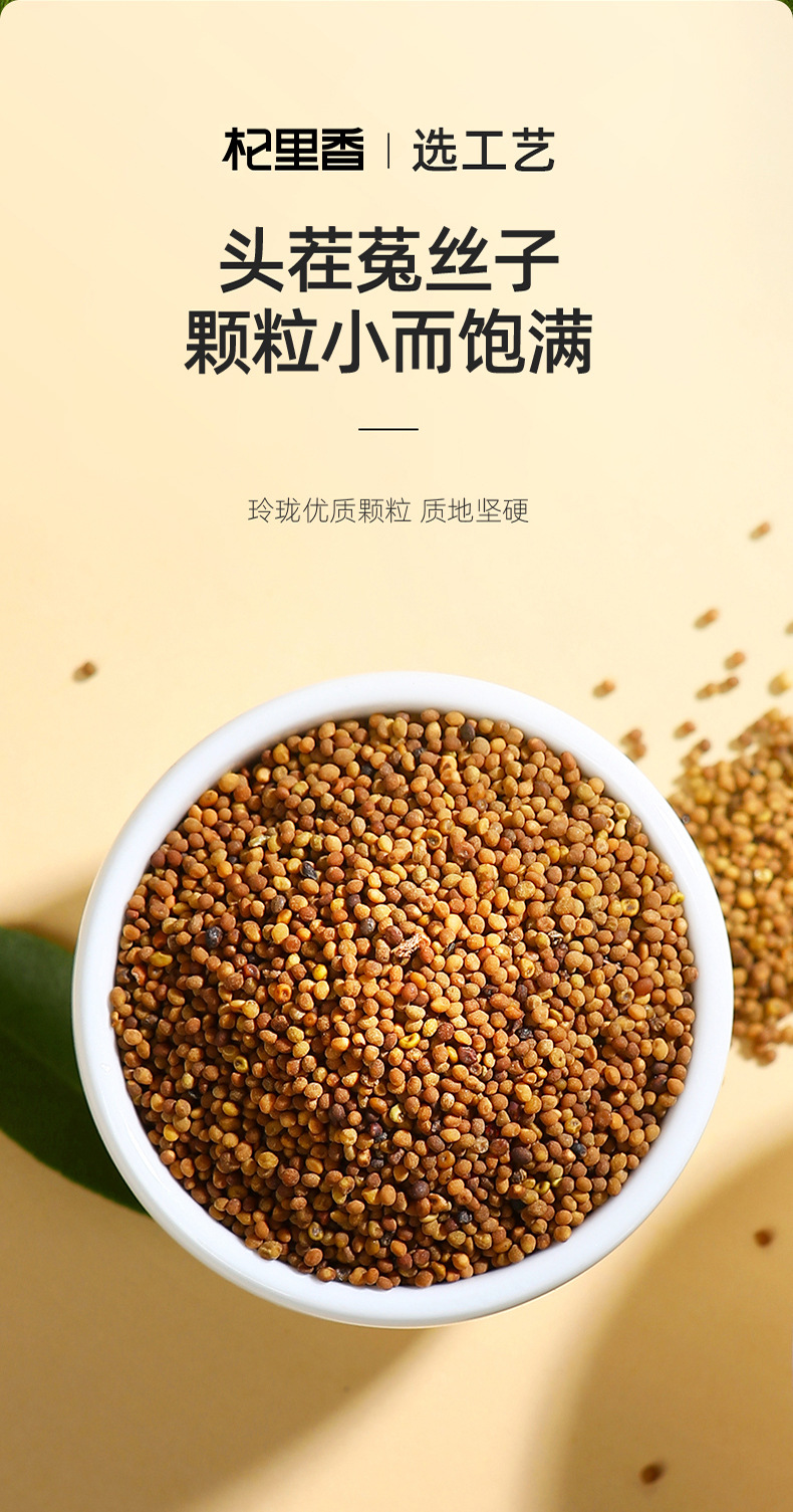 Dried Dodder Seed 250g Round Jar Tu Si Zi Traditional Chinese Herbal Tea Ingredient quality and texture