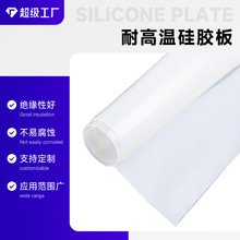 耐高温硅胶板本色硅胶片材0.5-10mm密封软胶垫白色硅胶垫片硅胶板