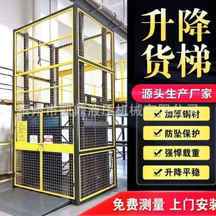 Factory Simple Rail-Type Lift Cargo Elevator Warehouse Workshop Cargo Transportation Large-Tonnage 2t Hydraulic Lift Cargo Elevator