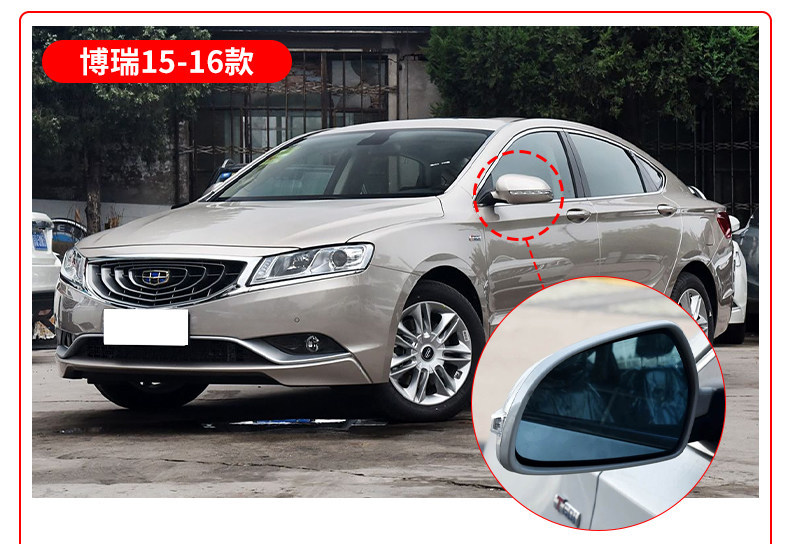Suitable for Geely Xingyue Borui Jiaji Rearview Mirror Lens, Exterior Reflective Mirror with Heated Reversing Mirror Accessories