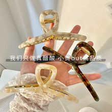 高级感超大号醋酸抓夹女发饰后脑勺鲨鱼夹子韩国优雅发夹高端头饰