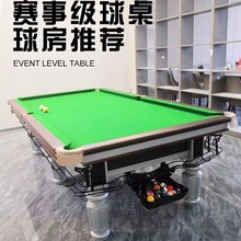 台球桌厂家标准台球案大理石桌中八钢库银腿台球桌