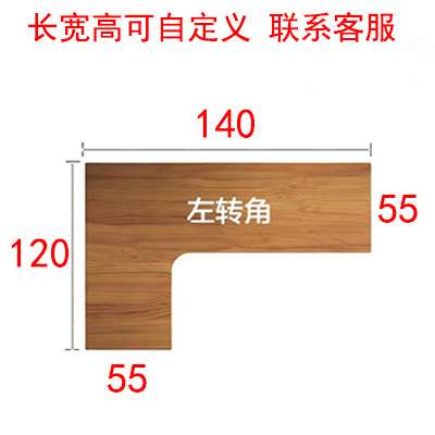 긴 140 왼쪽 구석 120 와이드 55 하이 75 두께 5 싱글 테이블