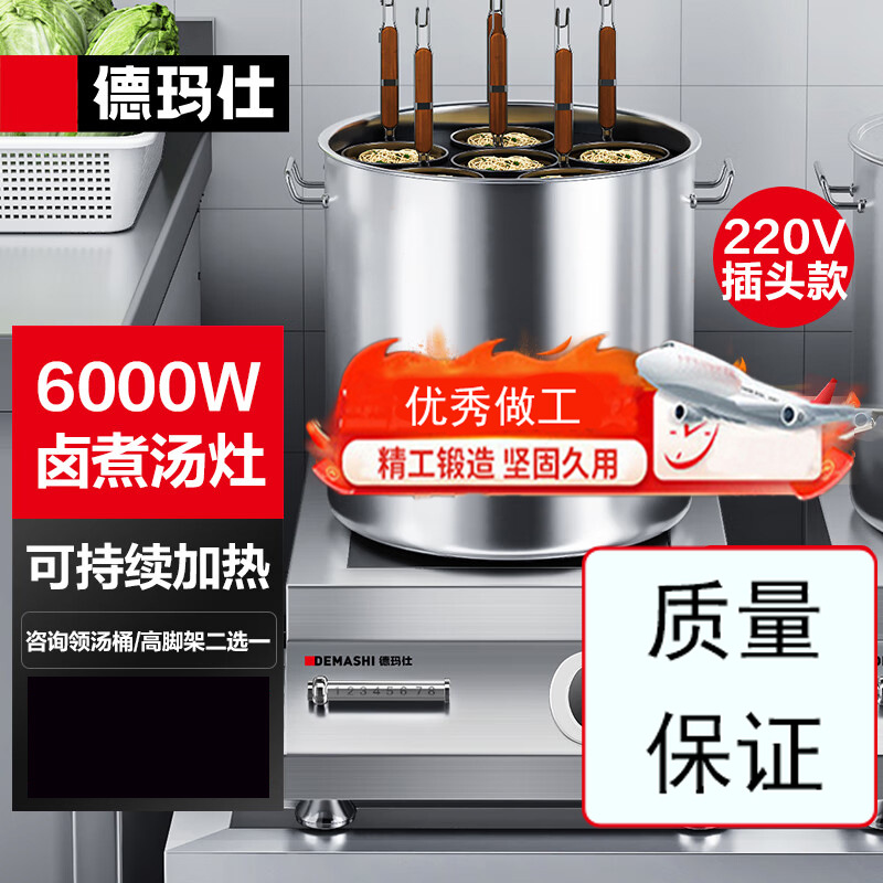 플러그가 있는 케이터링 조림 6000W 220V 플랫