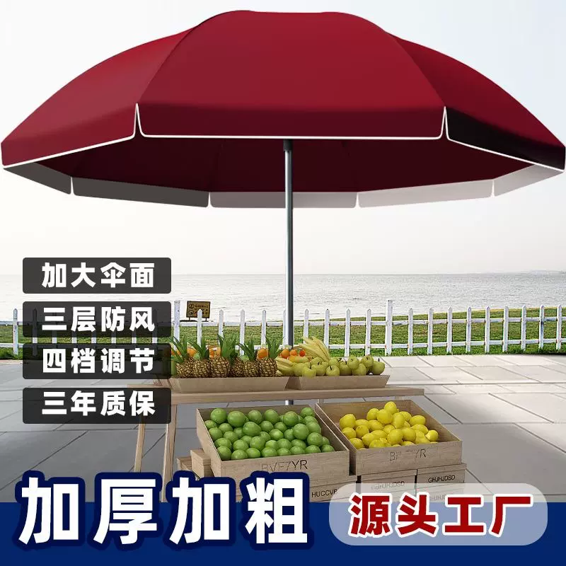 大伞商用摆地摊户外露营遮阳伞庭院伞加粗加厚太阳伞雨伞超大伞
